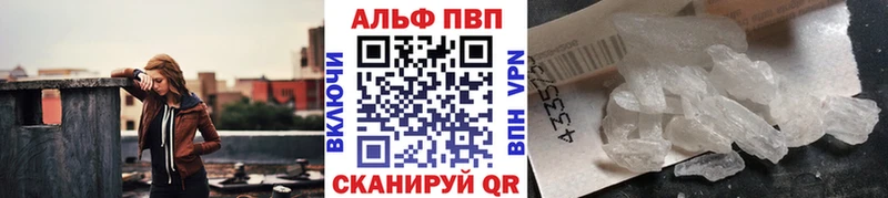 Альфа ПВП крисы CK это официальный сайт Абакан