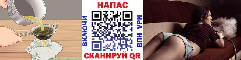 Печенье с ТГК марихуана Абакан