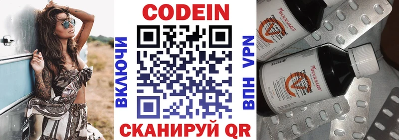 где продают Абакан Кодеиновый сироп Lean Purple Drank