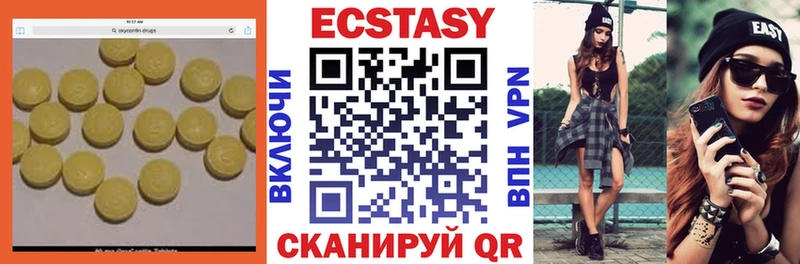ЭКСТАЗИ VHQ  Абакан 