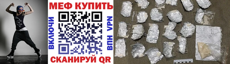 Меф мяу мяу  купить   Абакан 