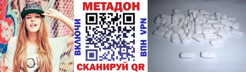 МЕТАДОН VHQ  Абакан 